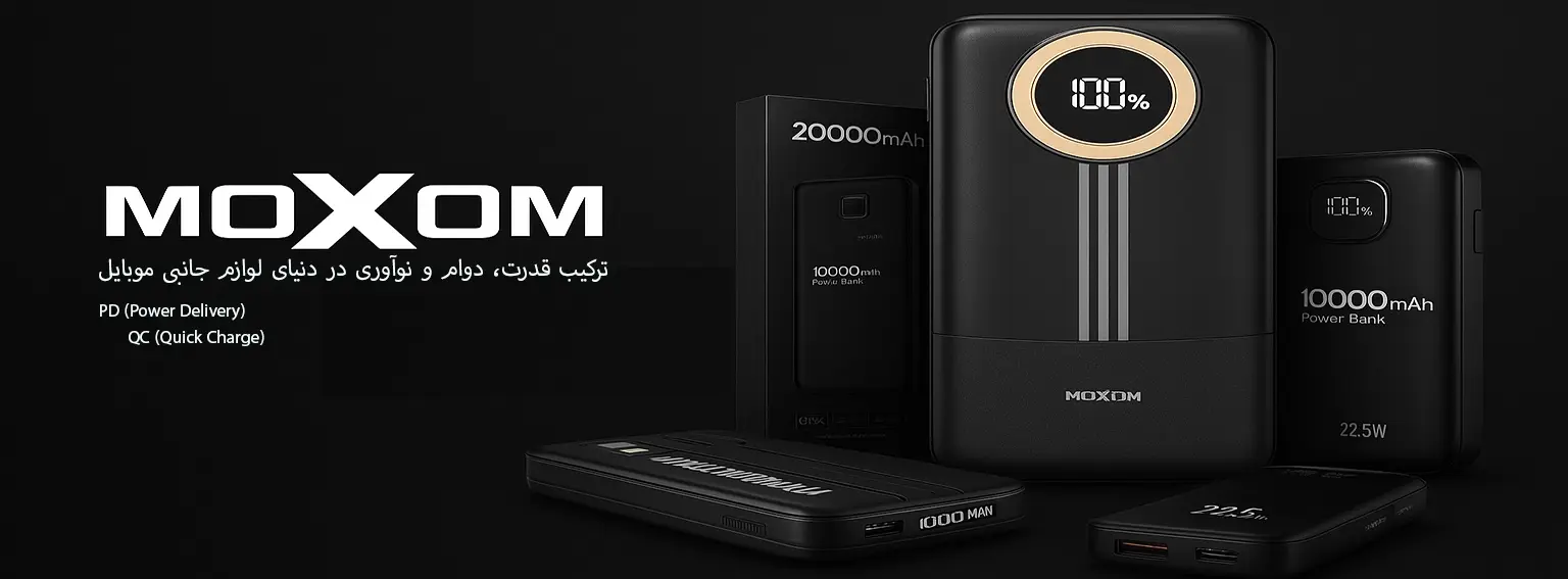 powerbank